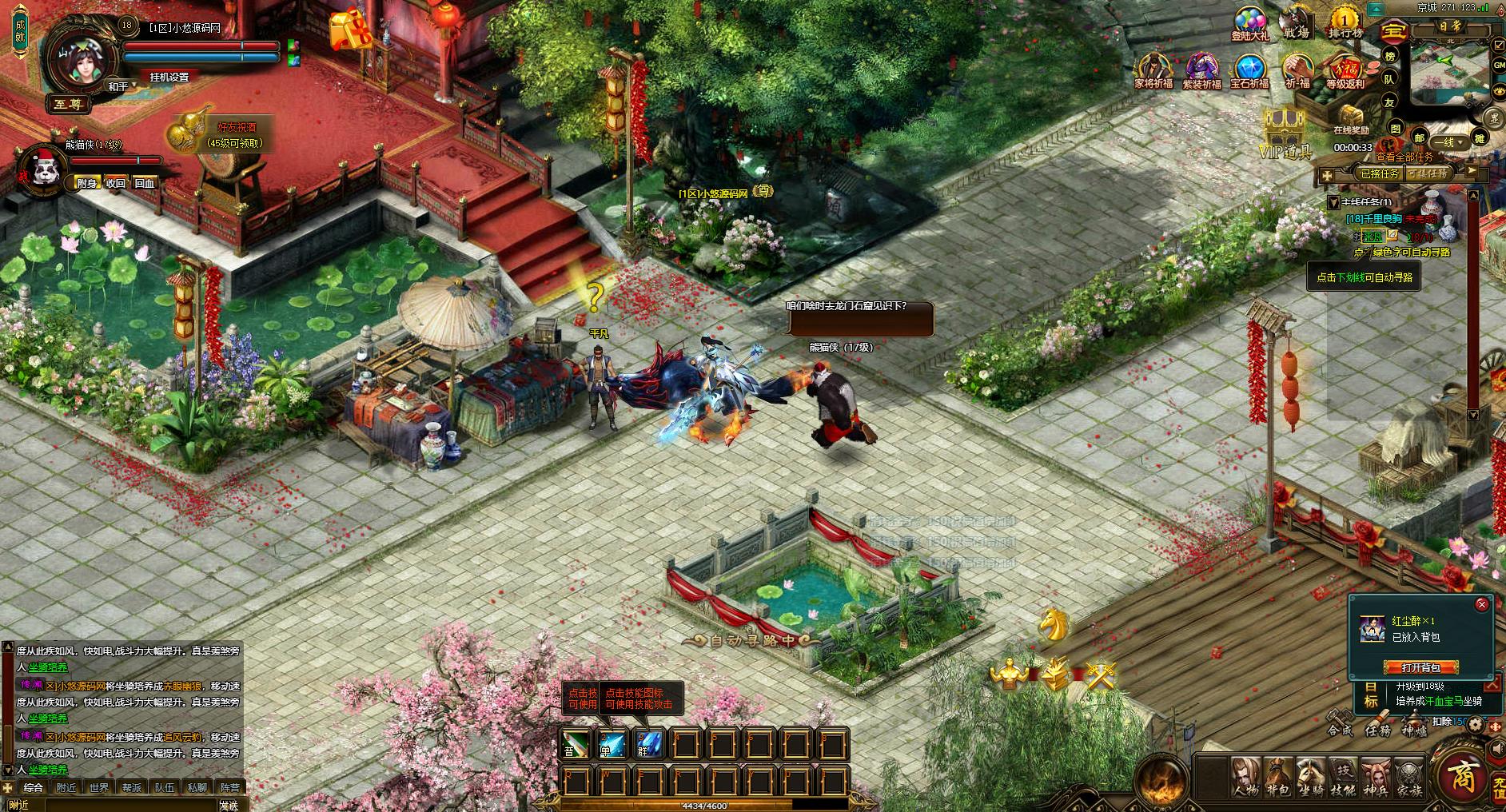 【刀剑2之论剑天下】典藏武侠页游WIN服务端+GM工具+架设教程
