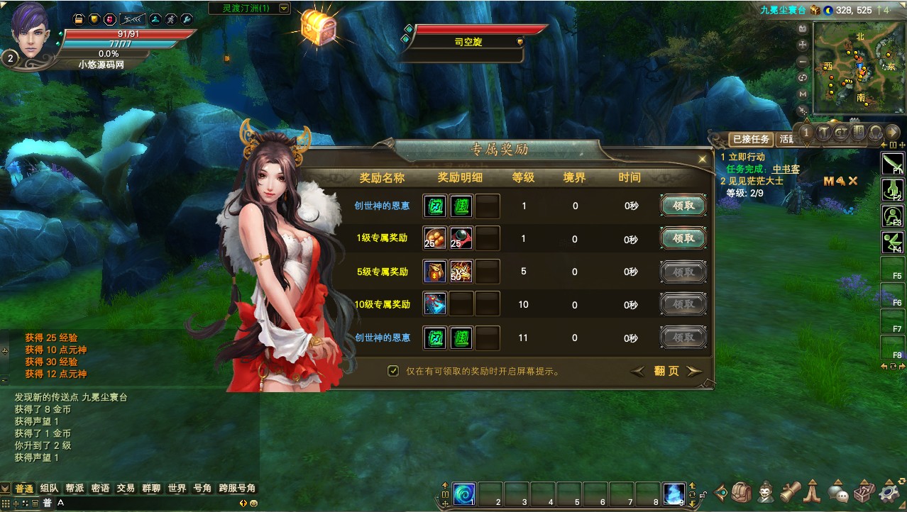 【完美国际153V145秘海灵城12职业】3D魔幻RPG端游Linux服务端+管理后台+网页注册+GM指令+GM工具+PC客户端+架设教程