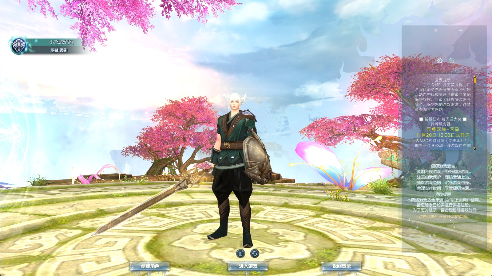 【完美国际165V248冰戎相见14职业】3D魔幻RPG端游Linux服务端+管理后台+网页注册+GM完整指令+GM工具+PC客户端+架设教程