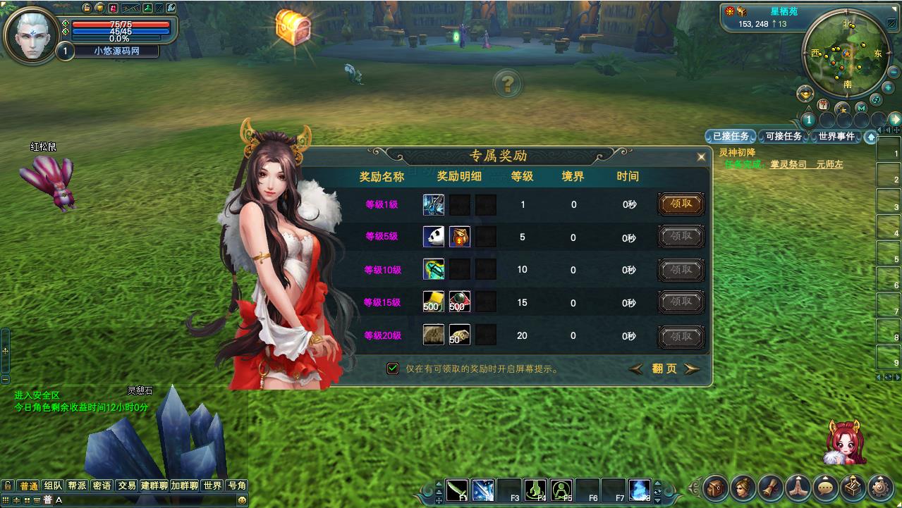 【完美国际151荣耀与新生十职业】3D魔幻RPG端游Linux服务端+管理后台+网页注册+GM指令+GM工具+PC客户端+架设教程