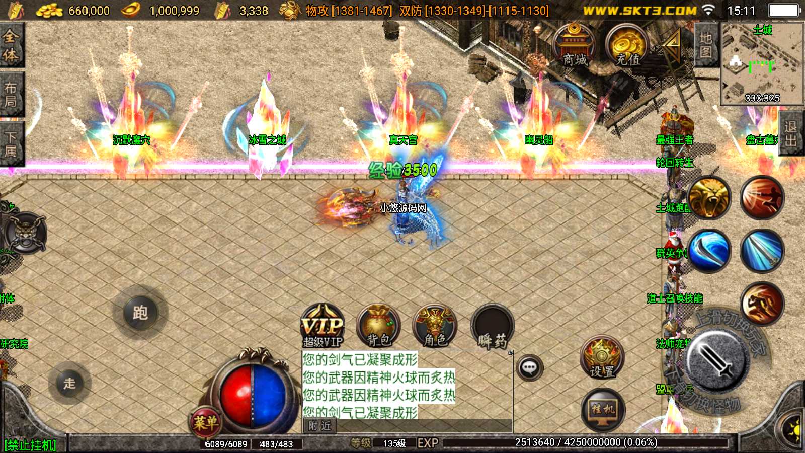 【我本沉默复古三职业定制版】战神引擎传奇WIN服务端+GM工具+双端+架设教程