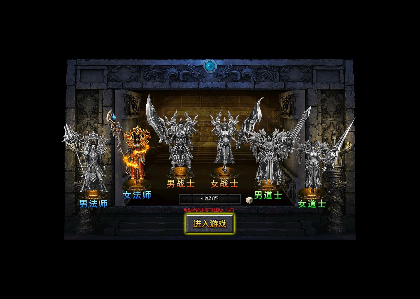 【武易传奇】典藏2D传奇页游WIN服务端+GM指令+GM工具+架设教程