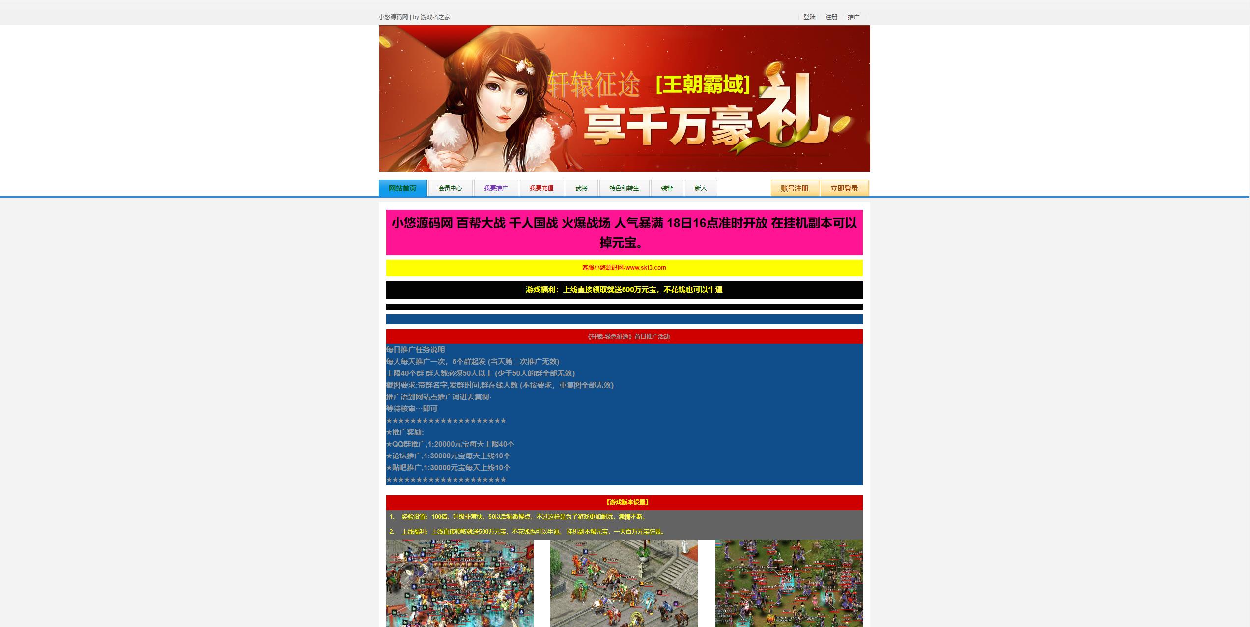 【王朝霸业轩辕紫装版】经典国战页游WIN服务端+清档+GM工具+架设教程