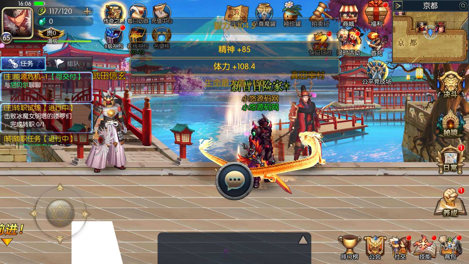 【情怀之深渊勇士阿拉德3.0】横版闯关手游Linux服务端+源码+新WEB管理后台+GM授权后台+双端+架设教程
