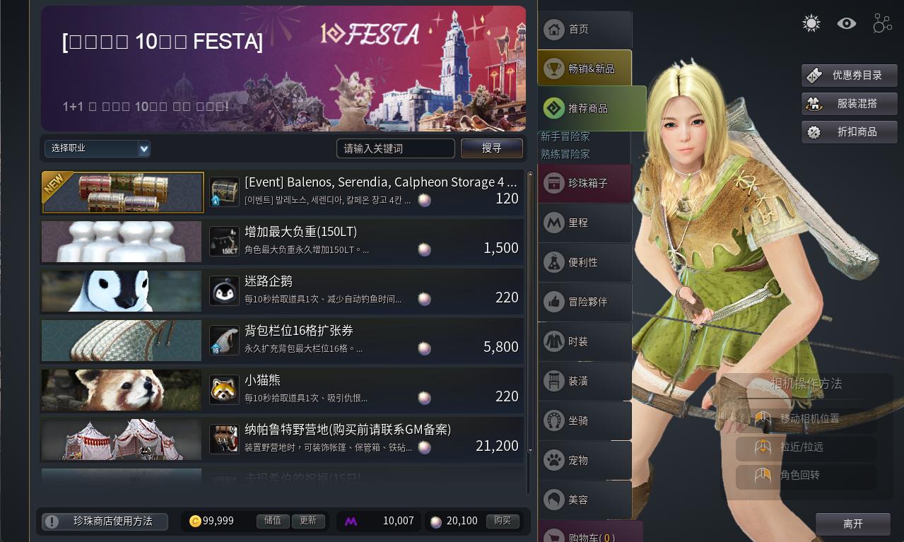 【黑色沙漠2260】大型MMORPG端游WIN服务器端+GM工具命令+果体补丁+捏脸数据+PC新端+架设教程