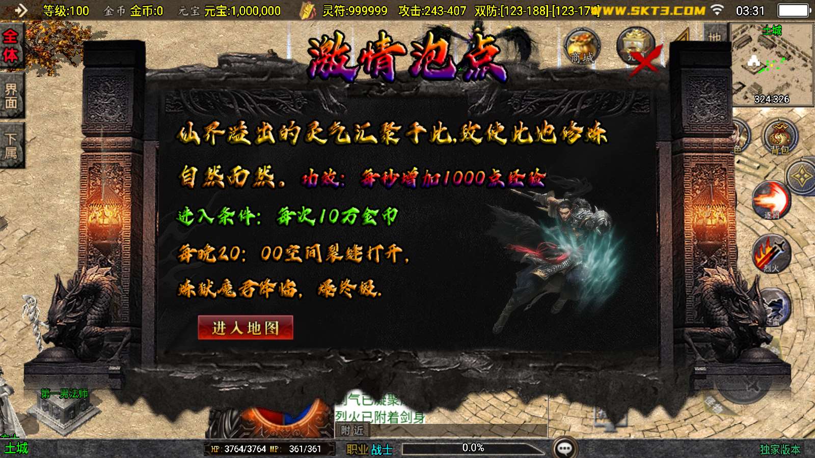 【1.76封魔战神-白猪3】战神引擎WIN服务端+GM工具+双端+架设教程