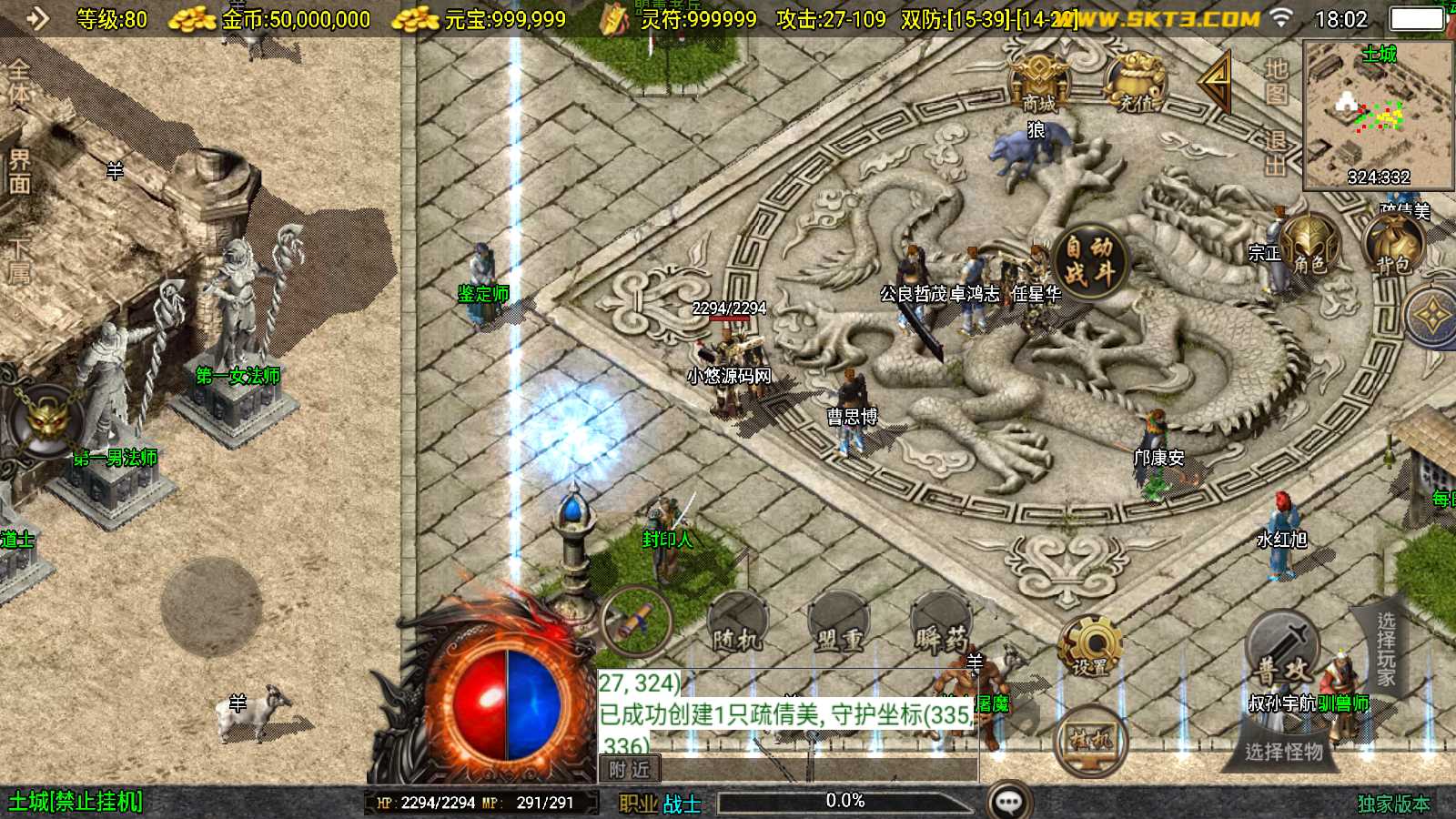 【1.76昊天赤月金币】战神引擎WIN服务端+GM工具+双端+架设教程