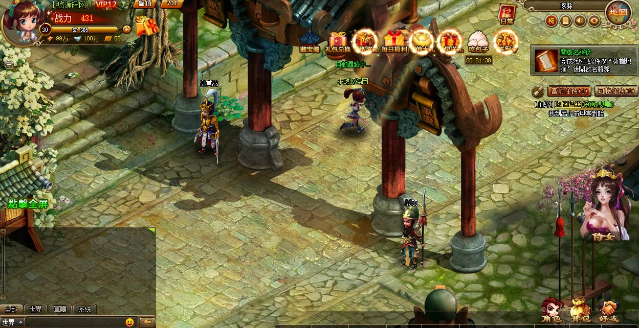 【神将录之噜噜三国】典藏Q版卡通三国页游WIN服务端+GM工具+货币修改教程+单机PC登录器+架设教程