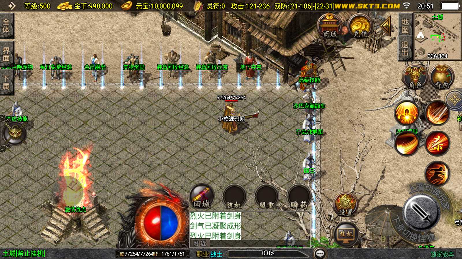 【1.80王者火龙-白猪3.1】战神引擎WIN服务端+GM工具+双端+架设教程