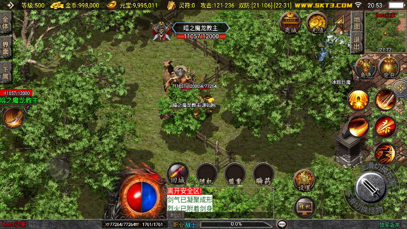 【1.80王者火龙-白猪3.1】战神引擎WIN服务端+GM工具+双端+架设教程