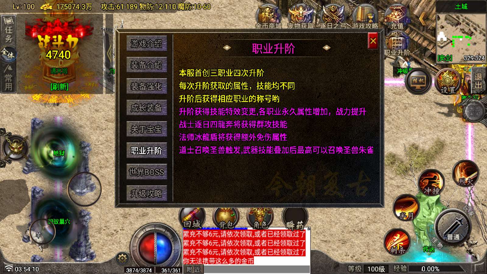 【无始金币复古-白猪G】战神引擎WIN服务端+GM工具+双端+架设教程