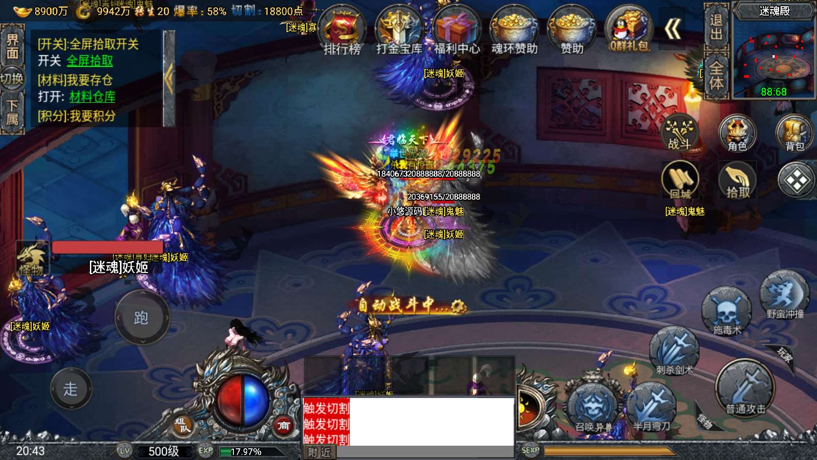 【鸿蒙·起源斗罗冰雪单职业第三版】战神引擎WIN服务端+GM工具+双端+架设教程