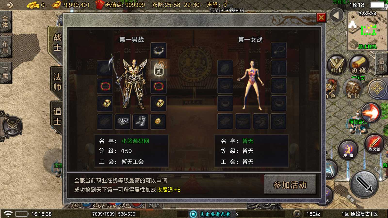 【寄售】【1.76赤月传说铭文元素经典免授权版】战神引擎WIN服务端+GM工具+双端+架设教程