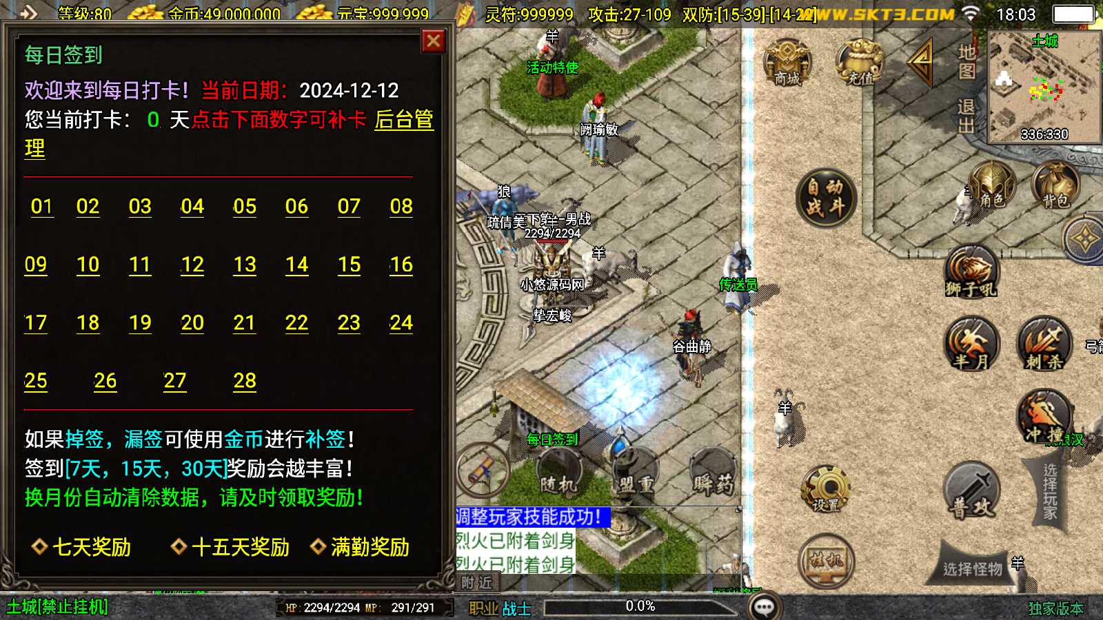 【1.76昊天赤月金币】战神引擎WIN服务端+GM工具+双端+架设教程
