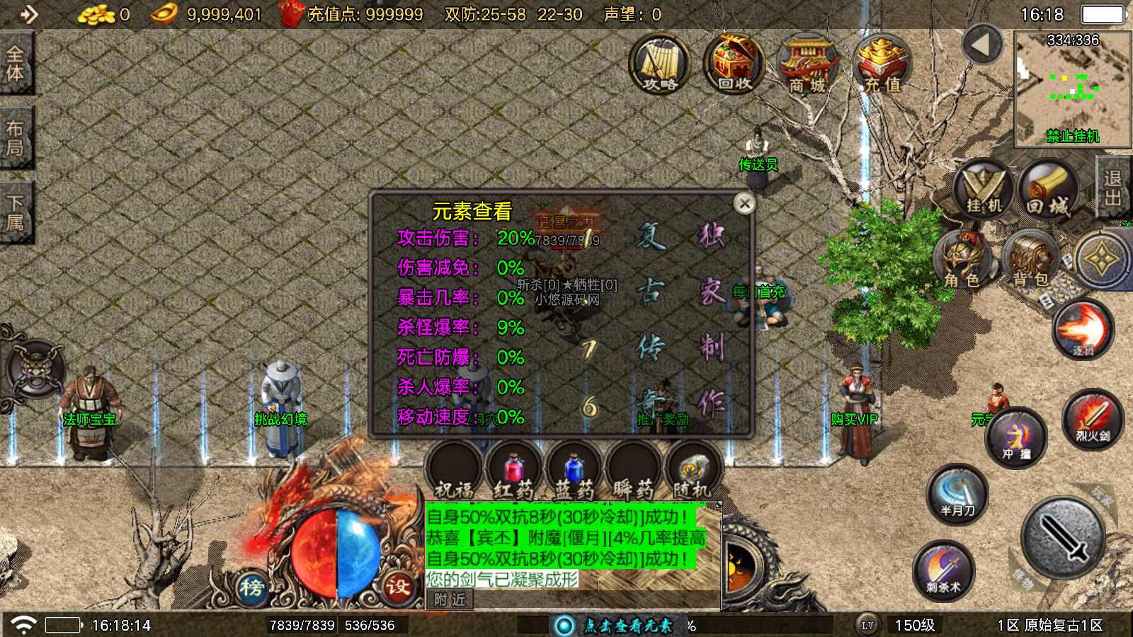 【寄售】【1.76赤月传说铭文元素经典免授权版】战神引擎WIN服务端+GM工具+双端+架设教程