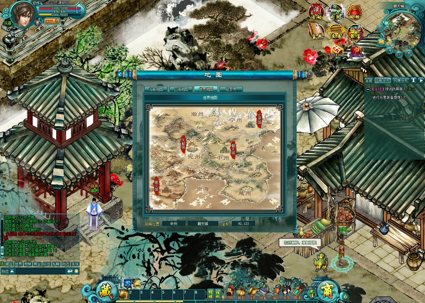 【诸仙列传OL】典藏修真页游WIN服务端+GM工具+架设教程