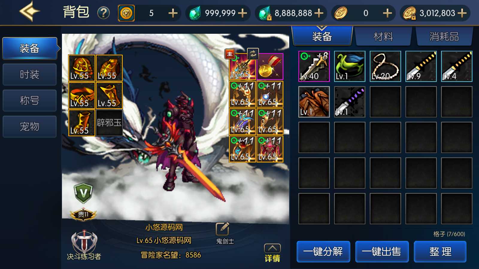 【情怀之深渊勇士阿拉德3.0】横版闯关手游Linux服务端+源码+新WEB管理后台+GM授权后台+双端+架设教程