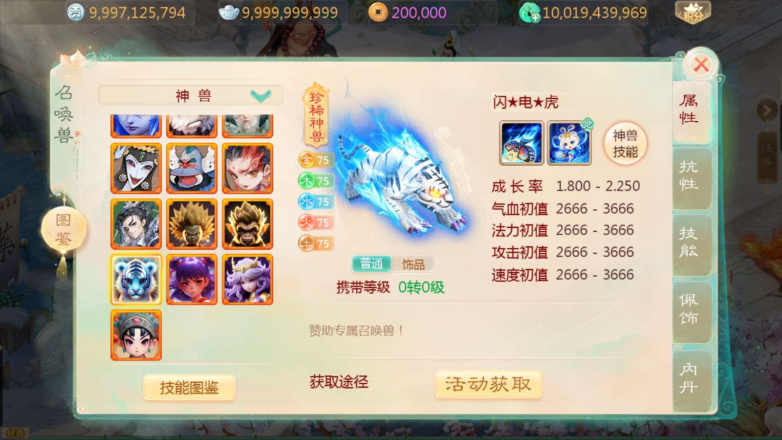 【缥缈西游之内丹小熊修复第二版】大话回合手游Linux服务端+管理后台+双端+架设教程