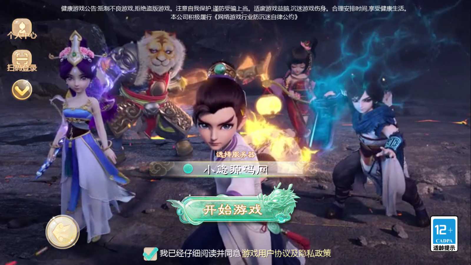 【缥缈西游渡劫版】大话回合手游Linux服务端+管理后台+双端+架设教程