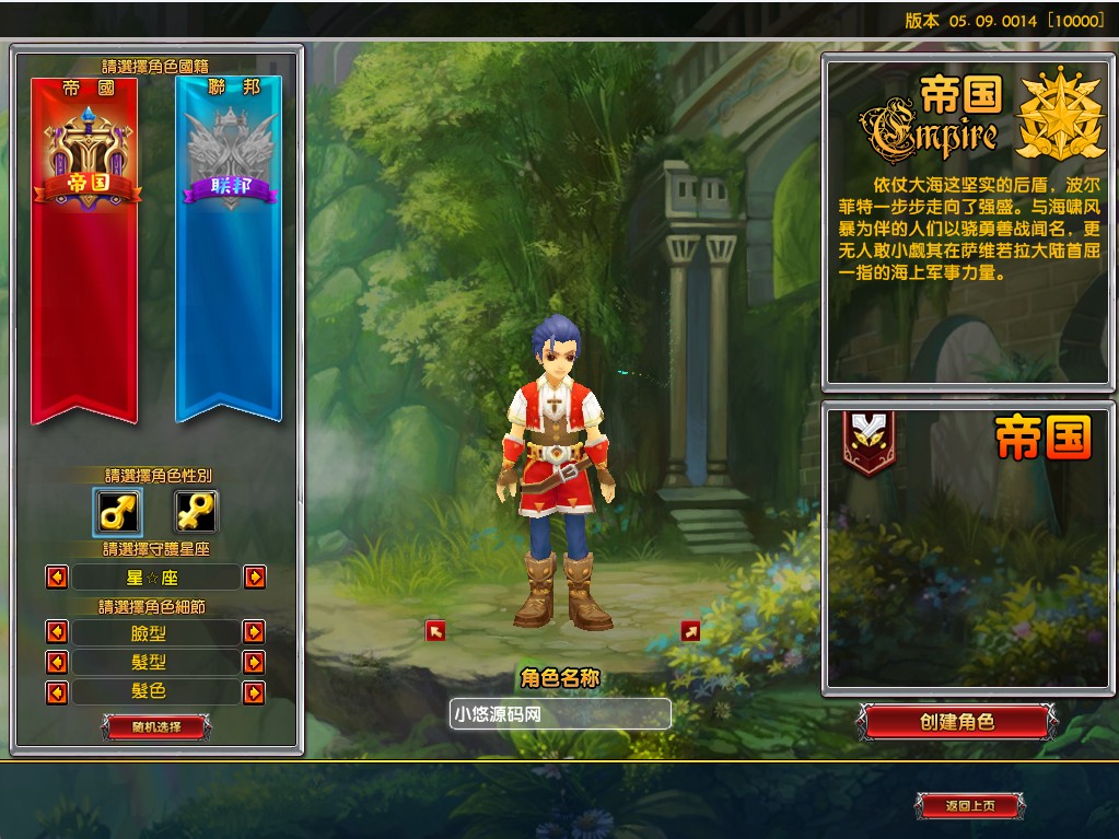 【星尘传说之名器星尘】3DMMORPG端游WIN服务端+PC客户端+GM工具+架设教程