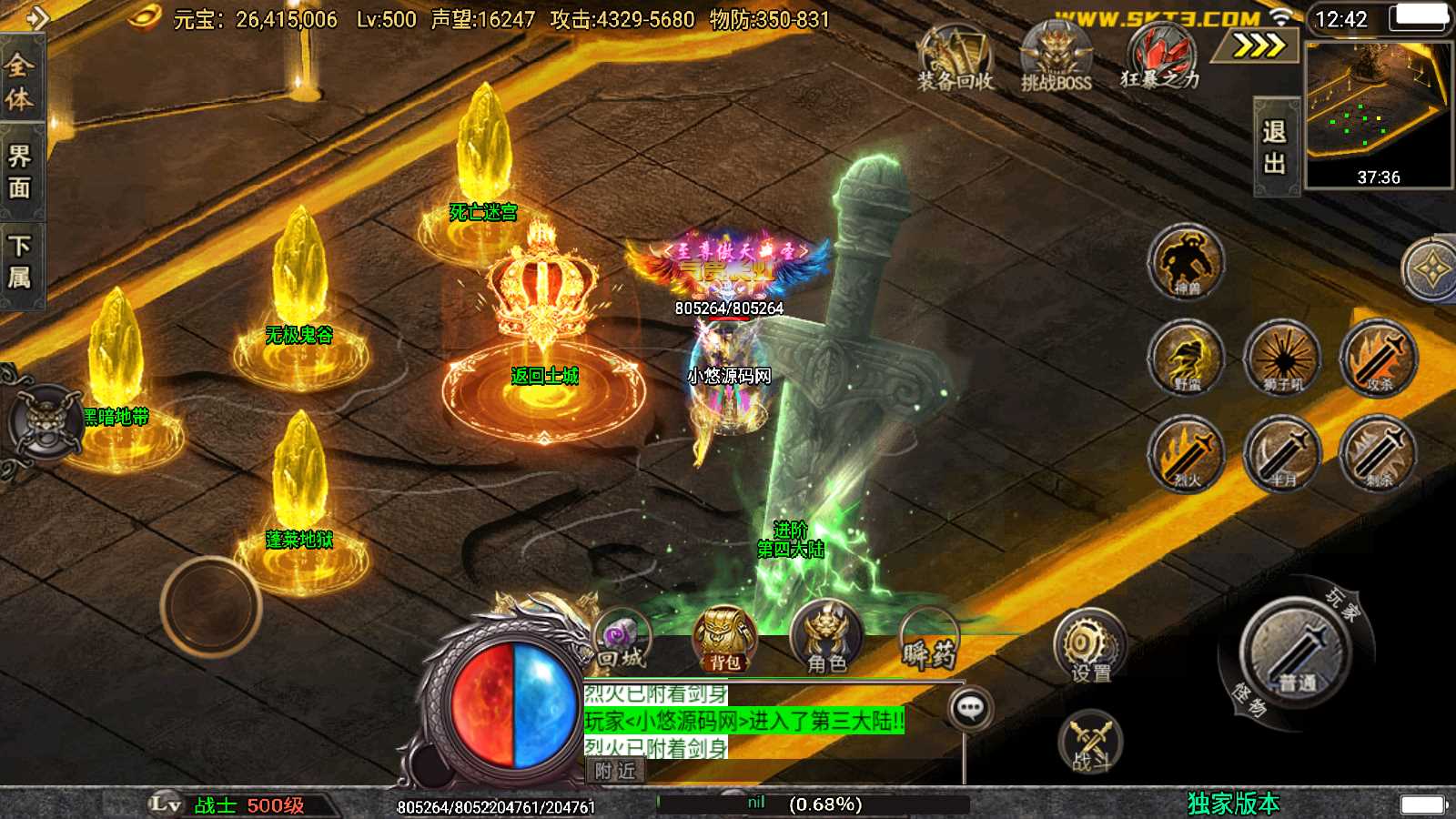 【斗神七大陆-白猪3】战神引擎WIN服务端+GM工具+双端+架设教程
