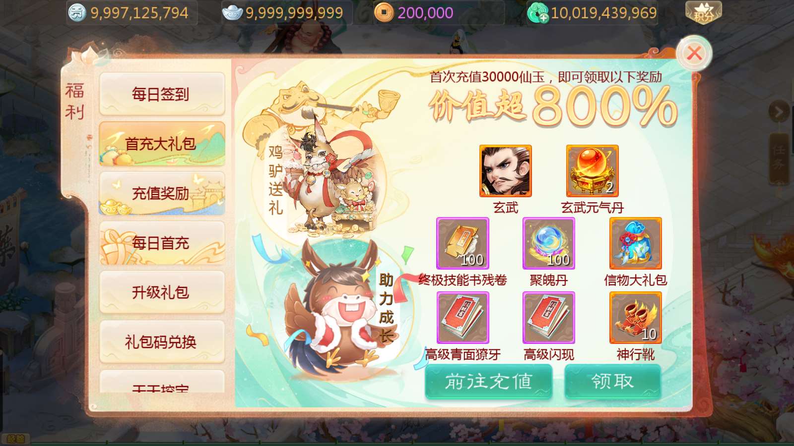 【缥缈西游之内丹小熊修复第二版】大话回合手游Linux服务端+管理后台+双端+架设教程