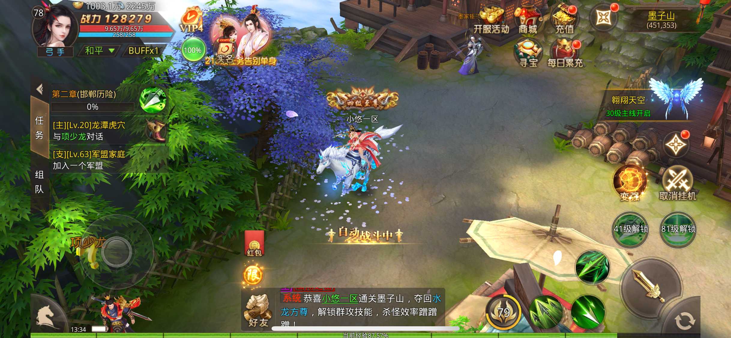 【寻秦记完整版】战国MMO手游Linux服务端+前后端全套源码+多区跨服+管理后台+GM授权后台+双端+架设教程