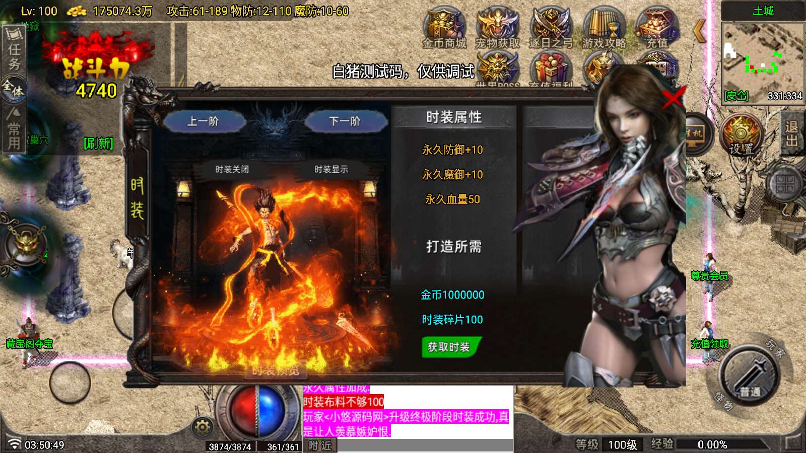 【无始金币复古-白猪G】战神引擎WIN服务端+GM工具+双端+架设教程