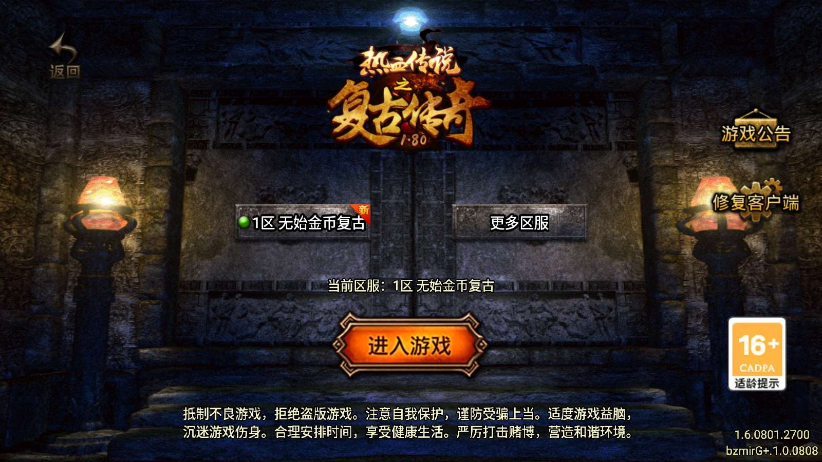 【无始金币复古-白猪G】战神引擎WIN服务端+GM工具+双端+架设教程