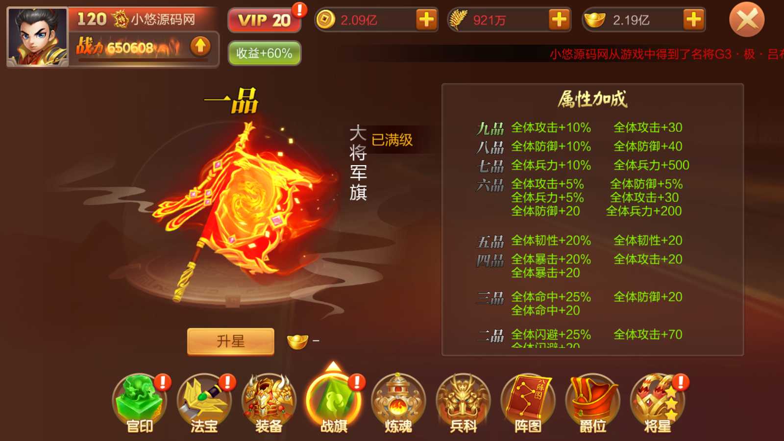 【Q版大战国】三国策略手游Linux服务端+管理后台+安卓+架设教程