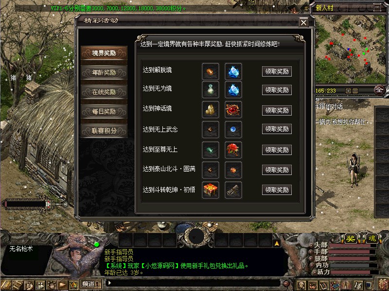 【千年3锋芒千年】典藏怀旧千年端游WIN服务端+GM指令+GM工具+PC客户端+架设教程