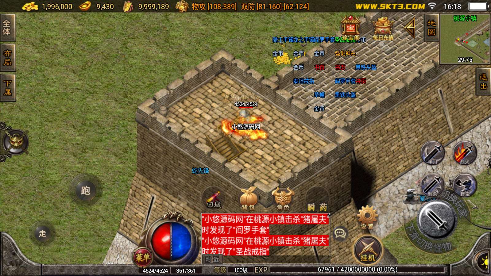 【起源雷霆三职业免授权版】战神引擎WIN服务端+GM工具+双端+架设教程