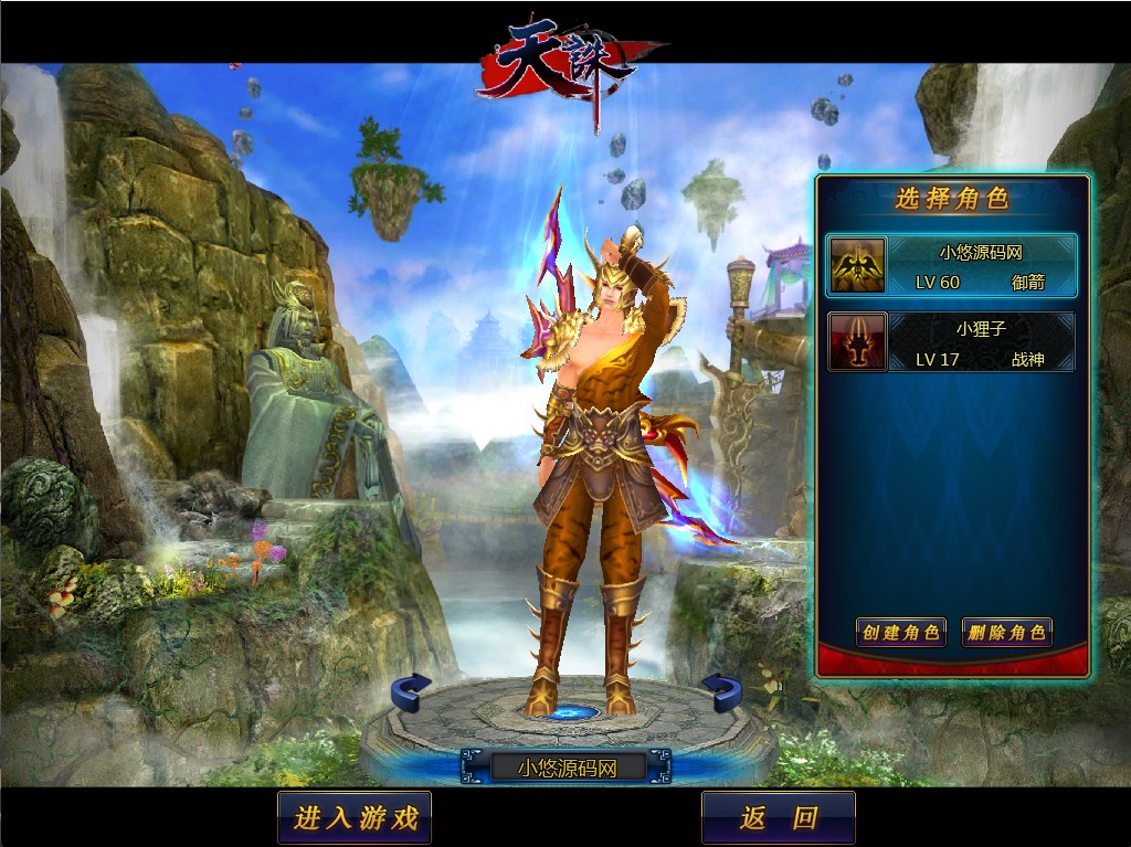 【天诛OL】12.5D玄幻MMORPG端游WIN服务端+货币修改教程+PC客户端+架设教程
