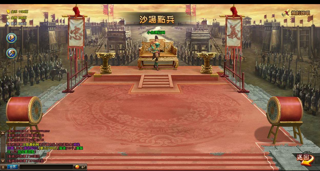 【三国演义OL】典藏策略页游Linux服务端+GM工具+架设教程