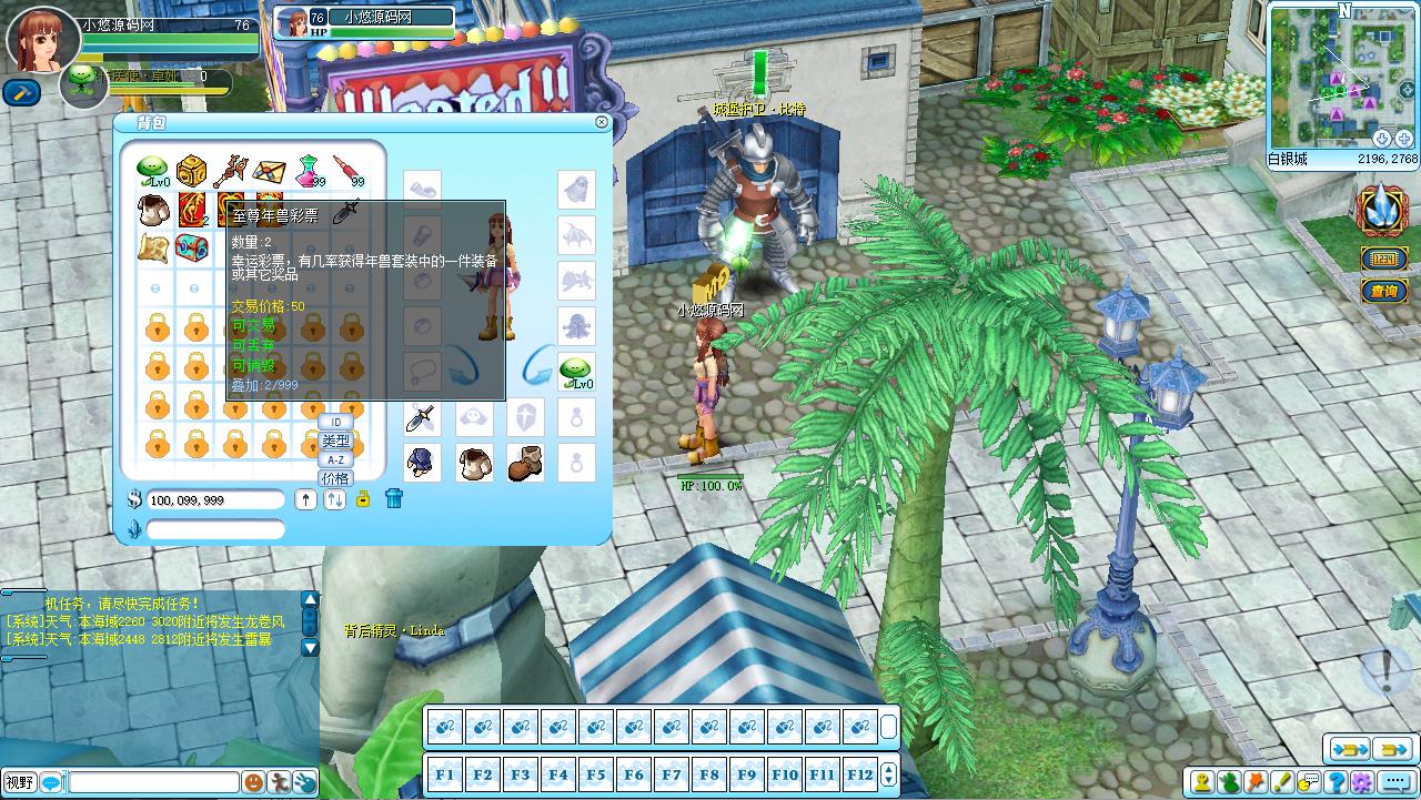 【海盗王OL新春贺岁版】3DRPG端游+WIN服务端+PC客户端+GM指令+修改教程+架设教程