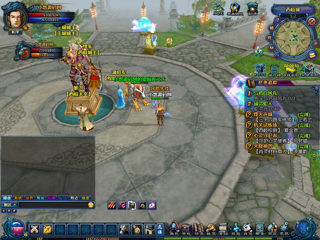 【天诛OL】12.5D玄幻MMORPG端游WIN服务端+货币修改教程+PC客户端+架设教程