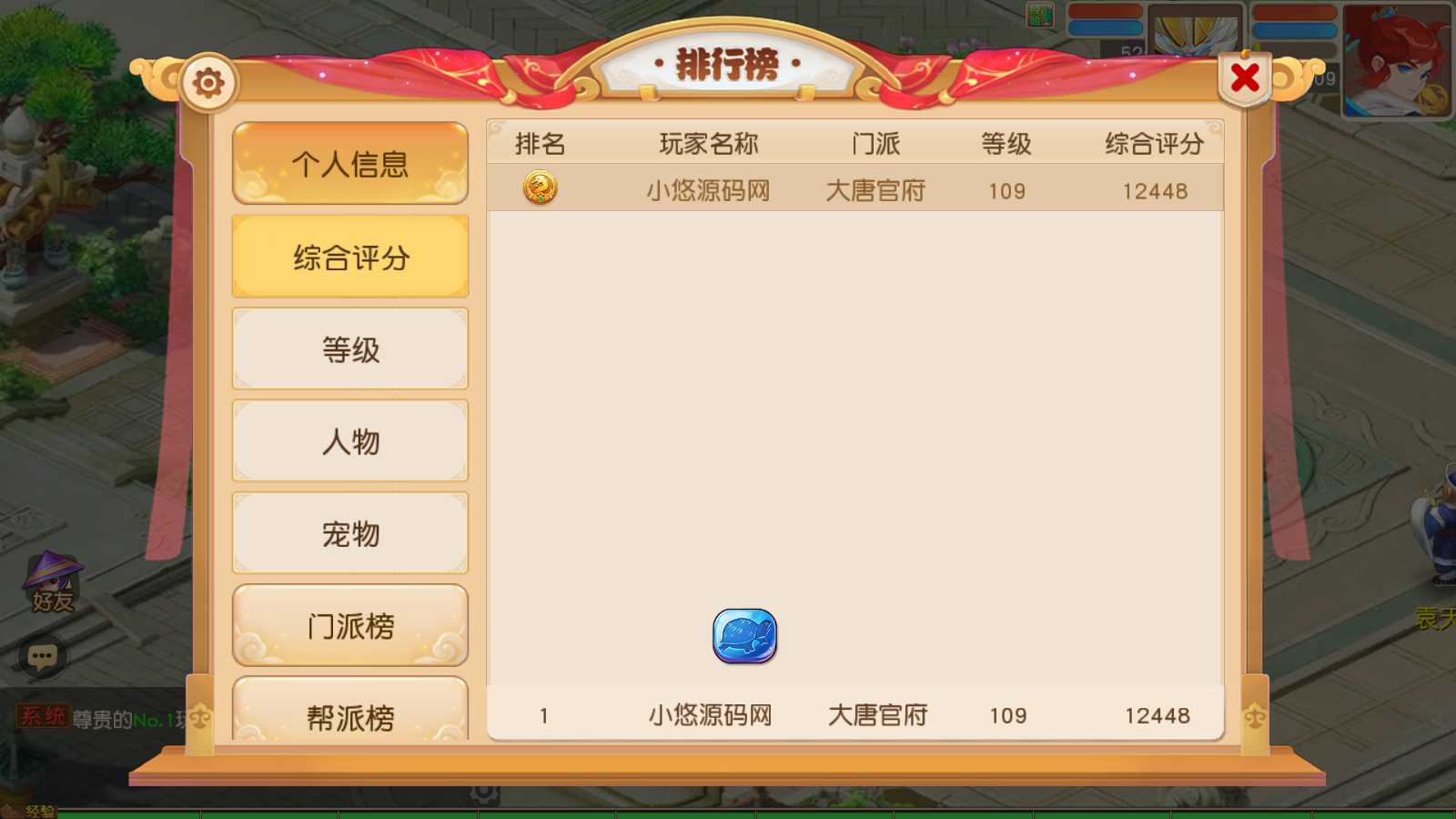 【浮生若梦尊享挂机版】MT3换皮梦幻西游Linux服务端+GM后台+双端+源码+架设教程
