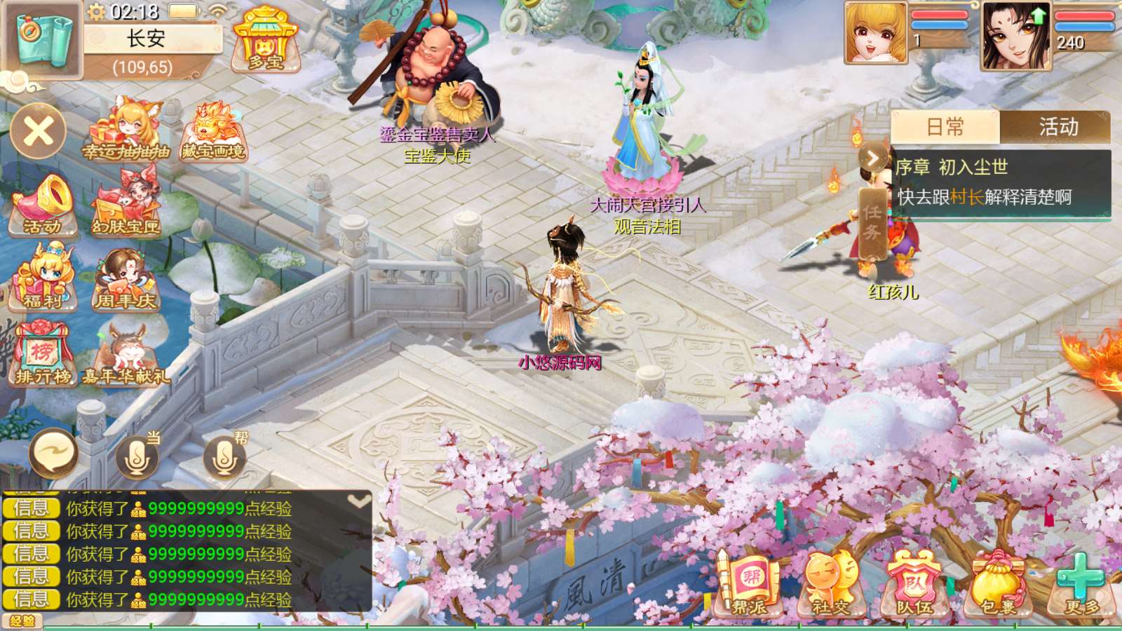 【缥缈西游之内丹小熊修复第二版】大话回合手游Linux服务端+管理后台+双端+架设教程