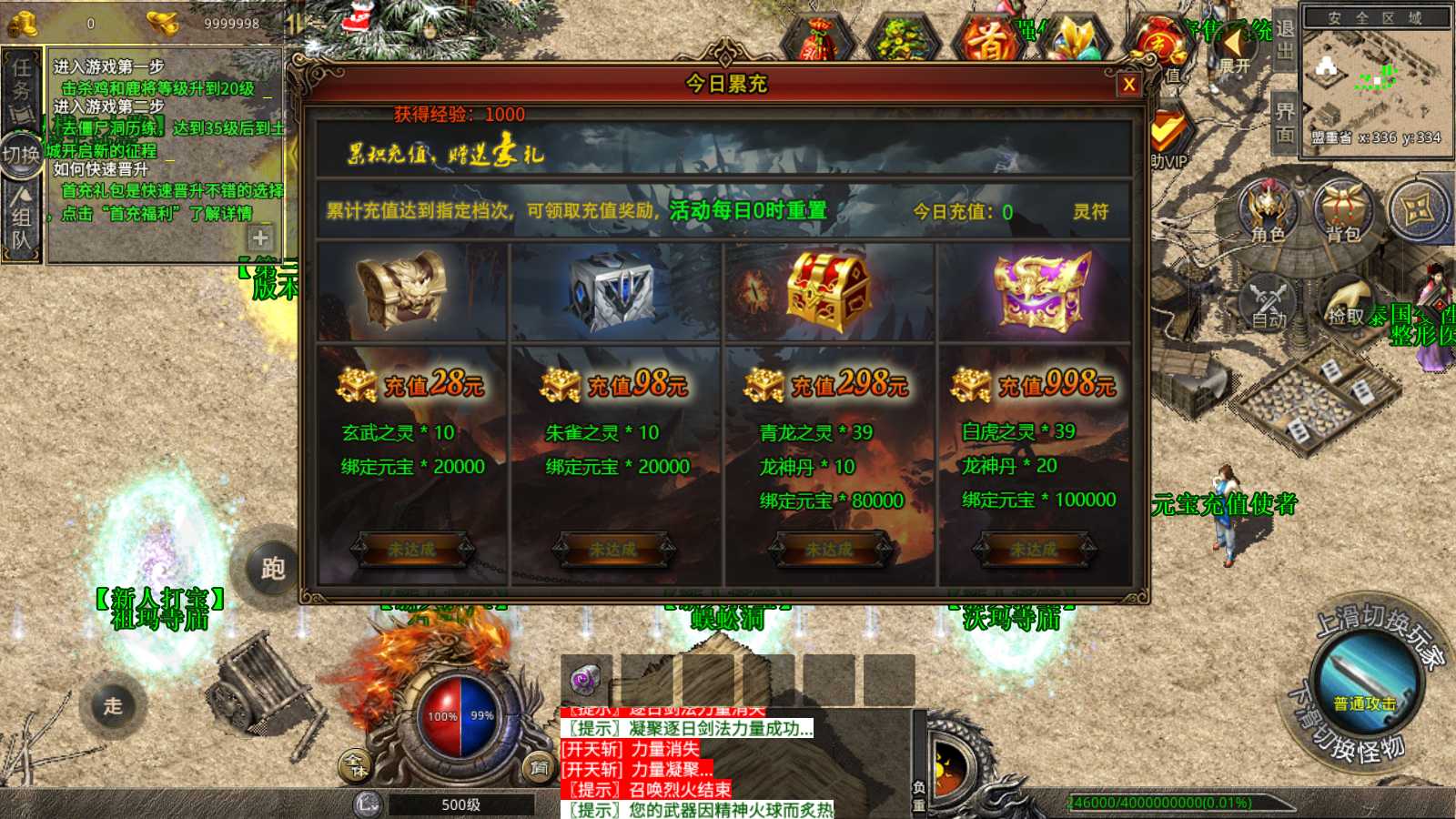 【灰狐录】XO三端引擎传奇手游WIN服务端+GM工具+三端+架设教程