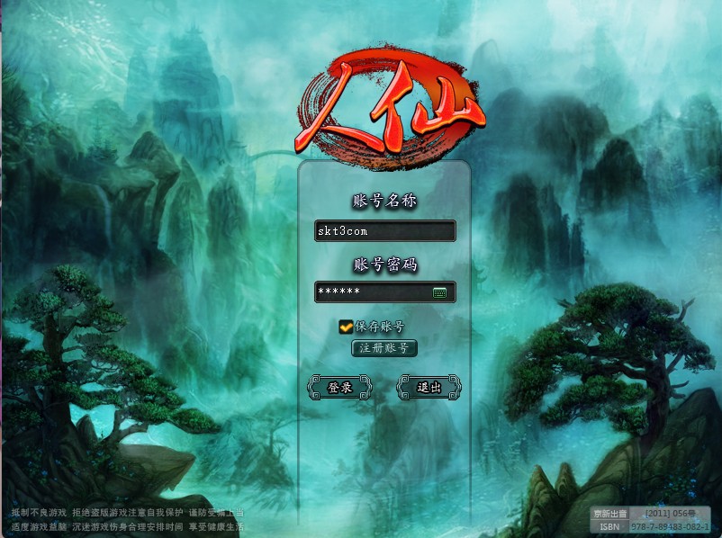 【邪风曲OL】典藏2D魔幻端游Win服务端+网页注册+GM工具+货币修改教程+PC客户端+架设教程