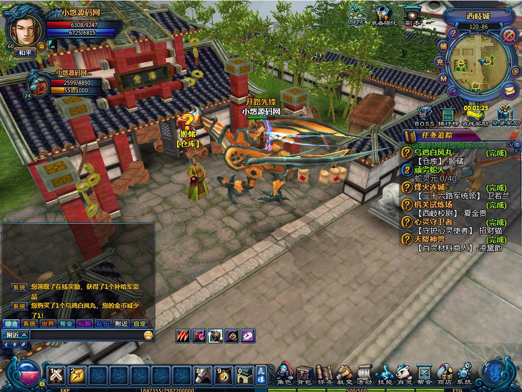 【天诛OL】12.5D玄幻MMORPG端游WIN服务端+货币修改教程+PC客户端+架设教程