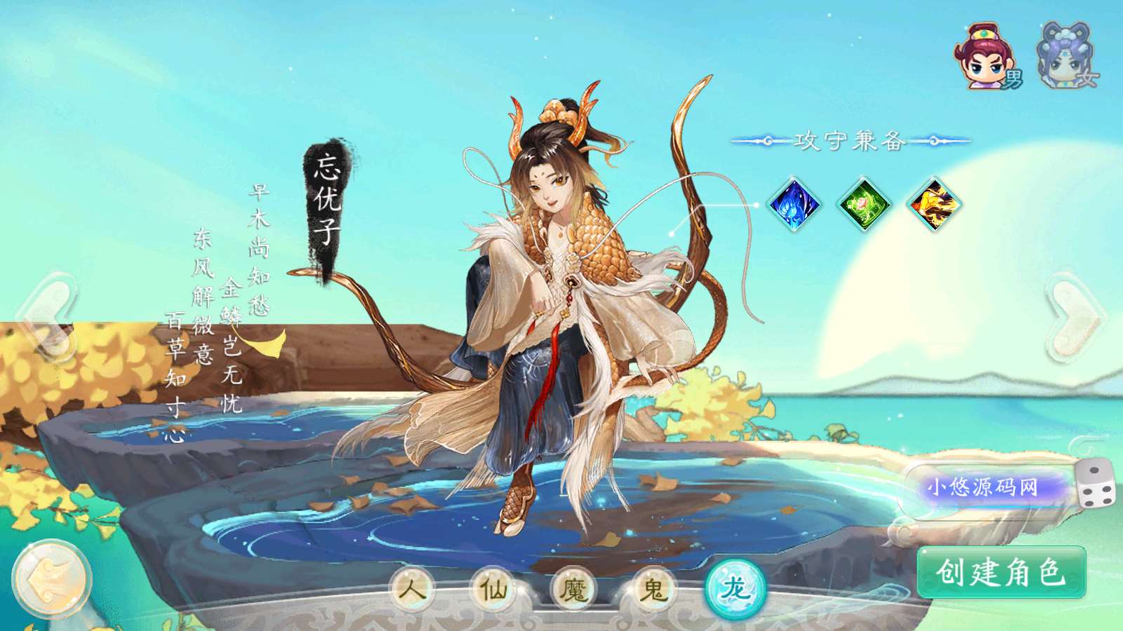 【天空西游之三界战歌完整修复版】大话回合手游Linux服务端+运营后台+双端+架设教程