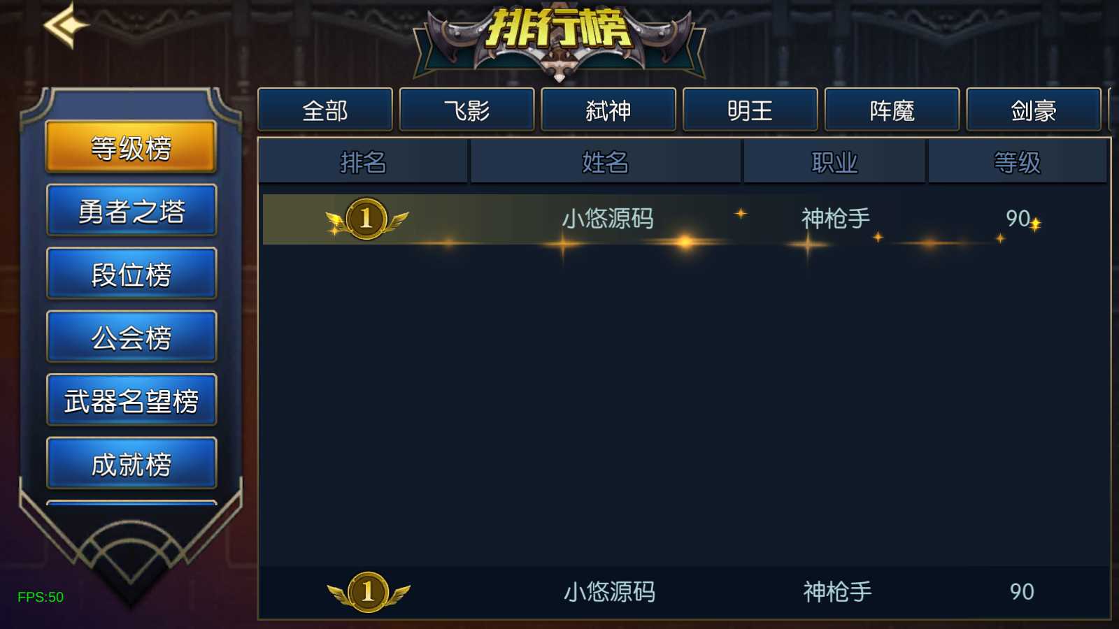 【情怀之弑神阿拉德修复版】横版闯关手游Linux服务端+配套表+WEB管理后台+GM授权后台+双端+架设教程