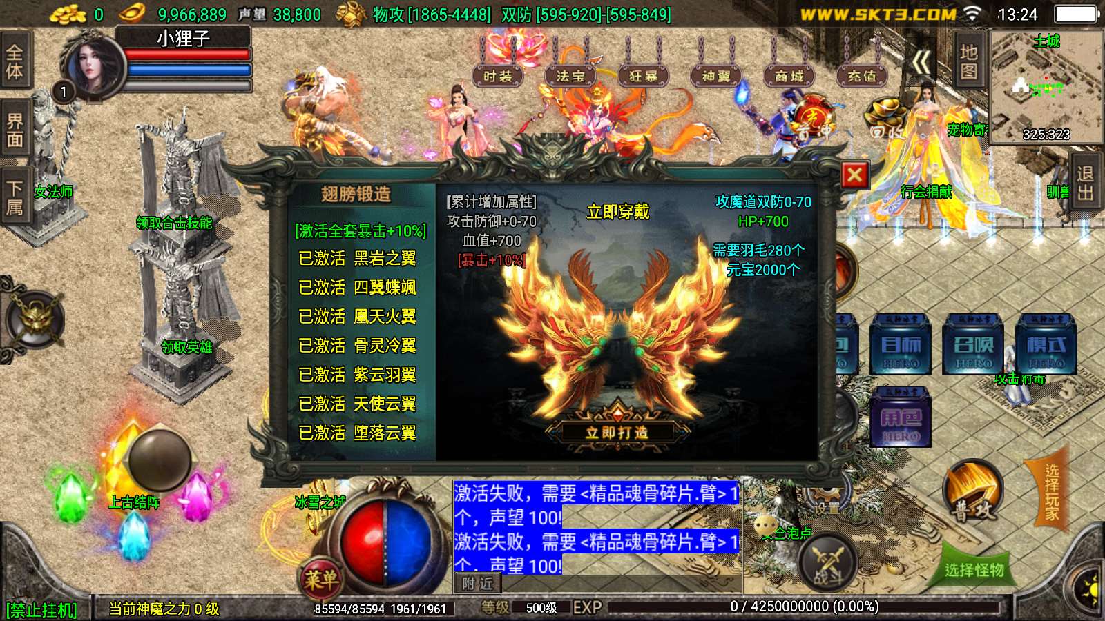 【冰雪战神单职业五大陆合击版】战神引擎WIN服务端+GM工具+双端+架设教程