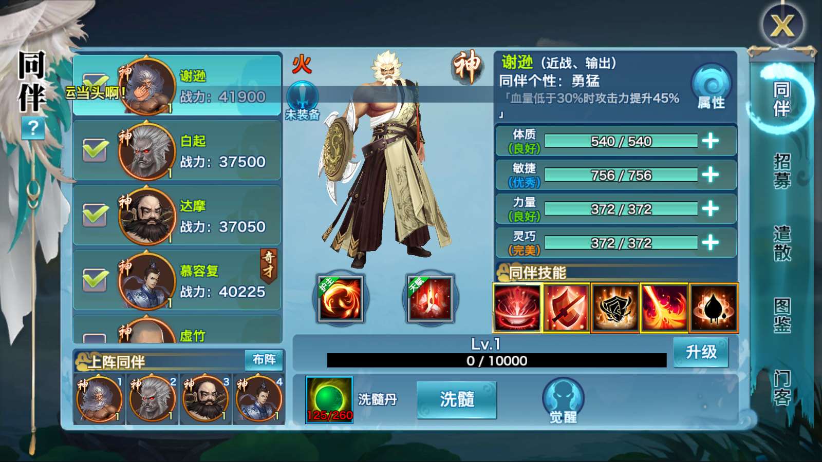 【神域剑侠】唯美3D仙侠手游Linux服务端+GM后台+安卓+架设教程