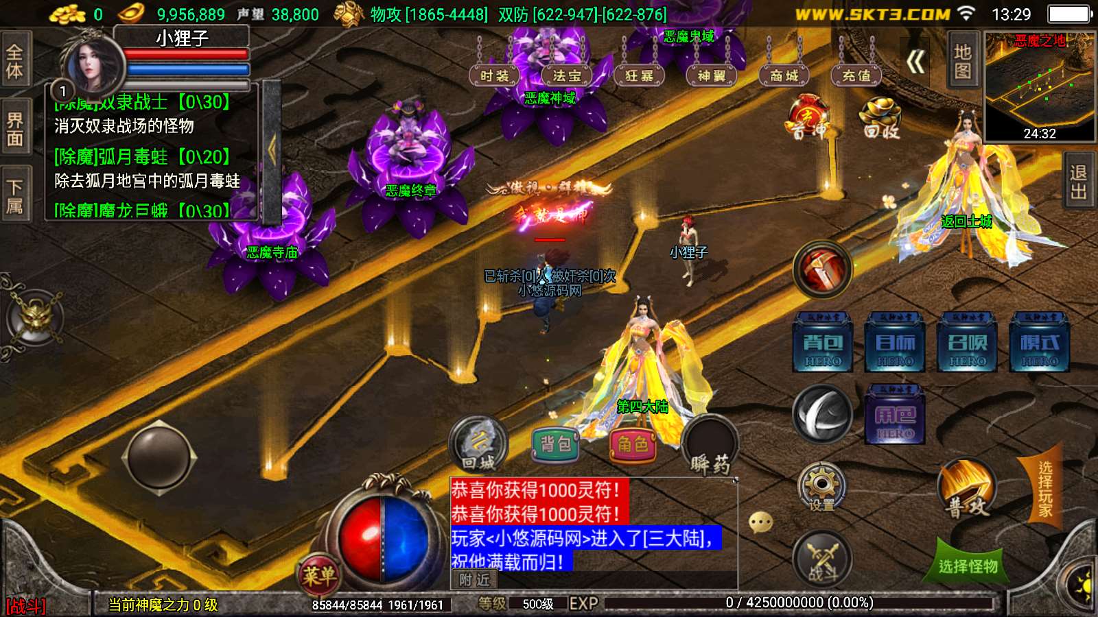 【冰雪战神单职业五大陆合击版】战神引擎WIN服务端+GM工具+双端+架设教程