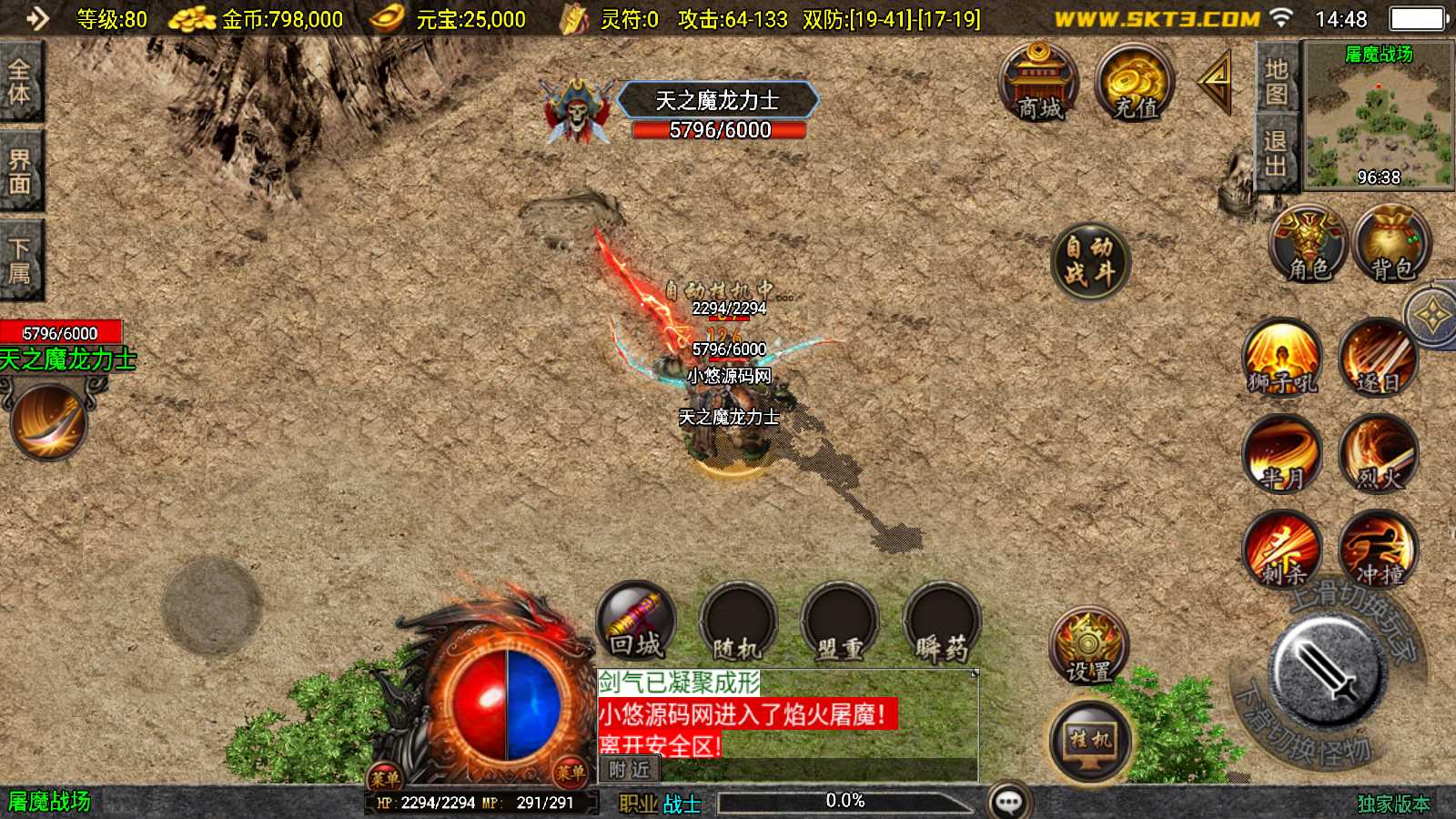 【1.80腾飞战神】战神引擎WIN服务端+GM工具+双端+架设教程