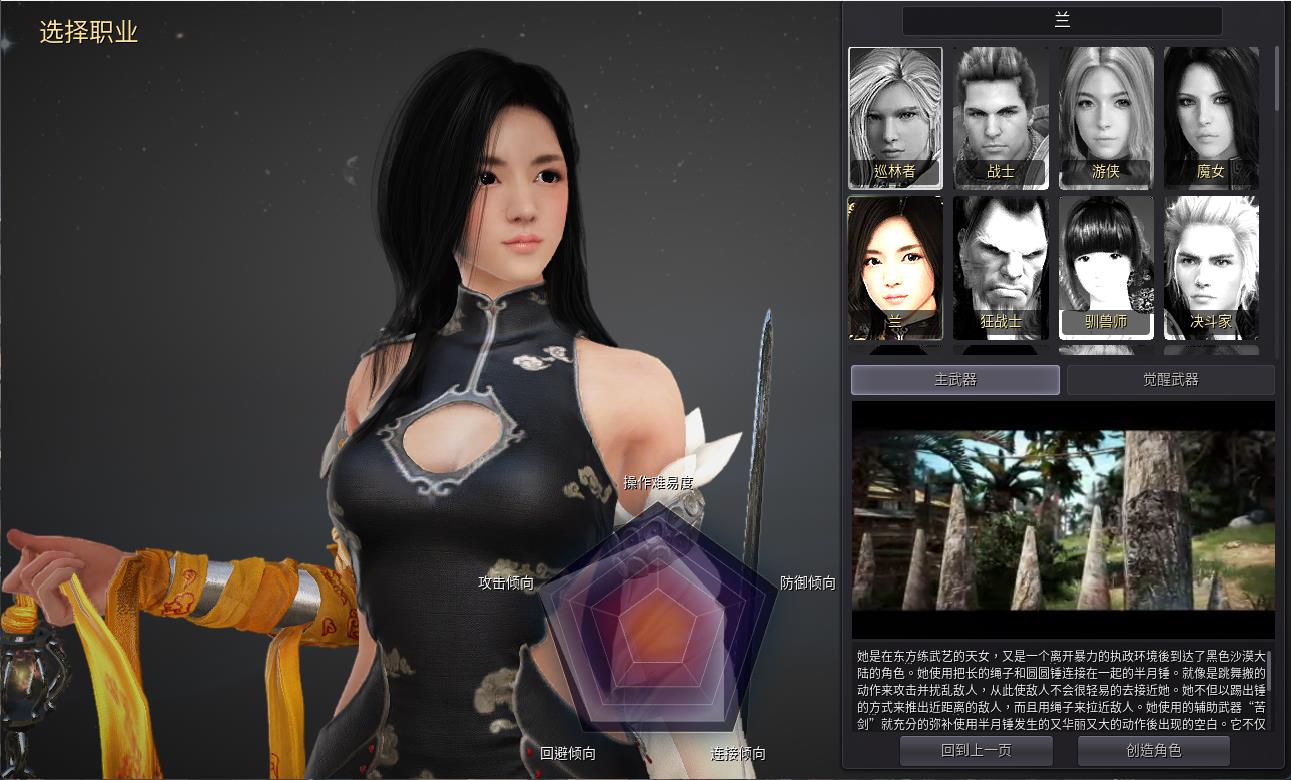 【黑色沙漠2260】大型MMORPG端游WIN服务器端+GM工具命令+果体补丁+捏脸数据+PC新端+架设教程