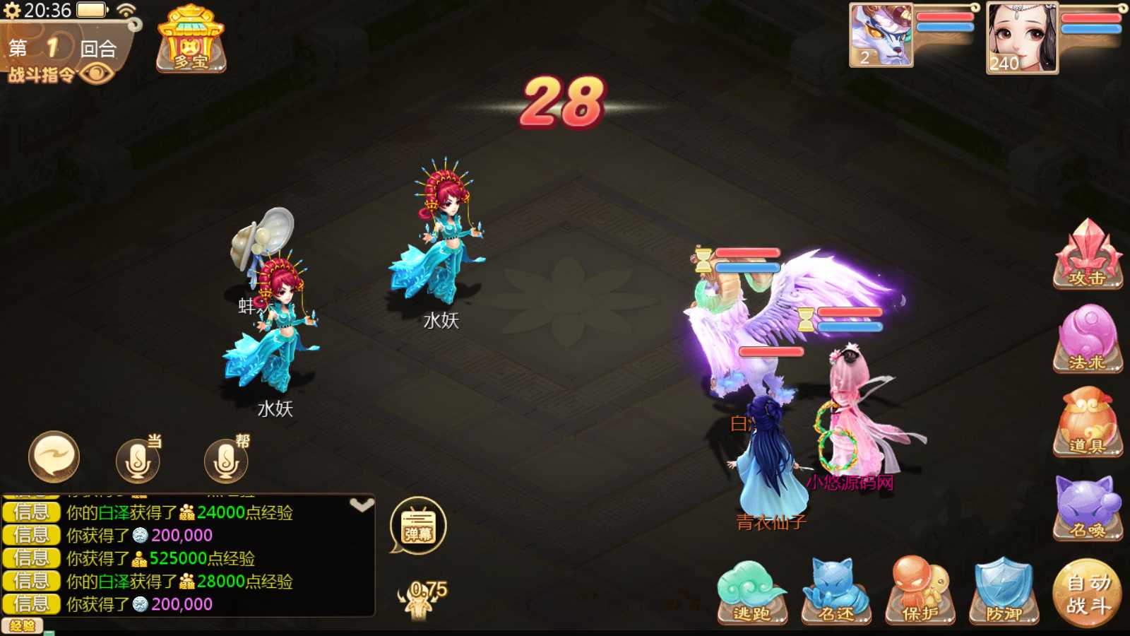 【最新引擎之缥缈心法八卦六阶飞升修复版】大话回合手游Linux服务端+管理后台+双端+架设教程