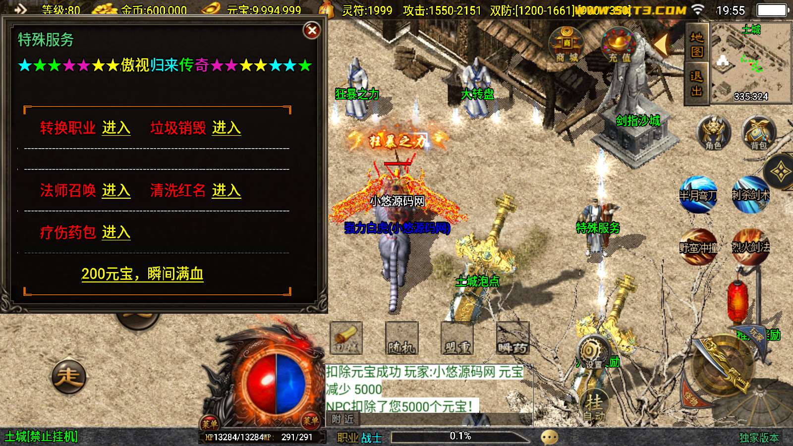 【嘟嘟沉默原始传奇】战神引擎WIN服务端+GM工具+双端+架设教程